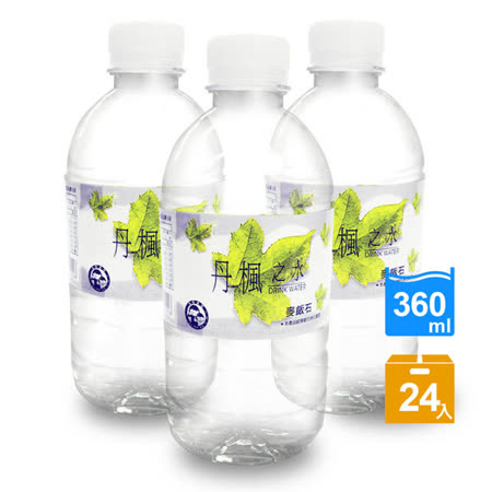【DRINK WATER丹楓之水】麥飯石礦泉水360ml(24瓶x2箱)♒90B016